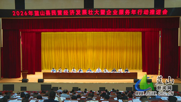 我縣召開民營經(jīng)濟(jì)發(fā)展壯大暨企業(yè)服務(wù)年行動、“三大抓”工作推進(jìn)會議.jpg